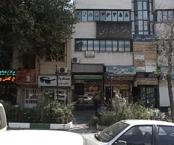 مسکن حقیقت