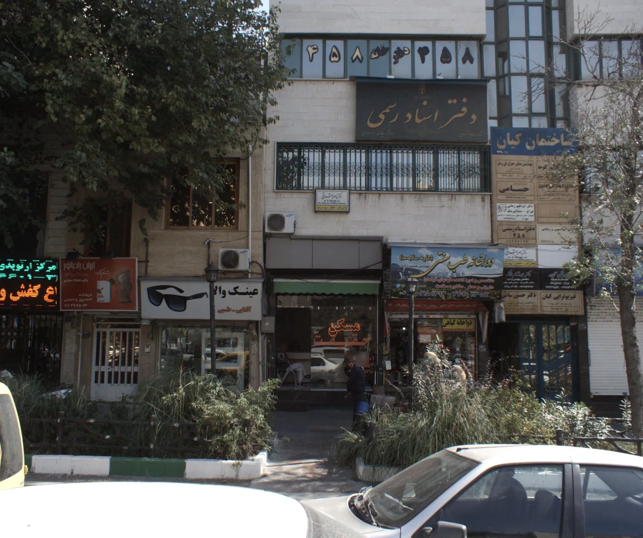 مسکن حقیقت
