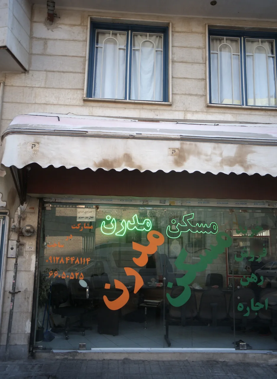 مسکن مدرن