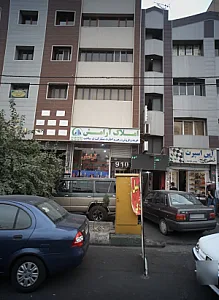 املاک آرامش