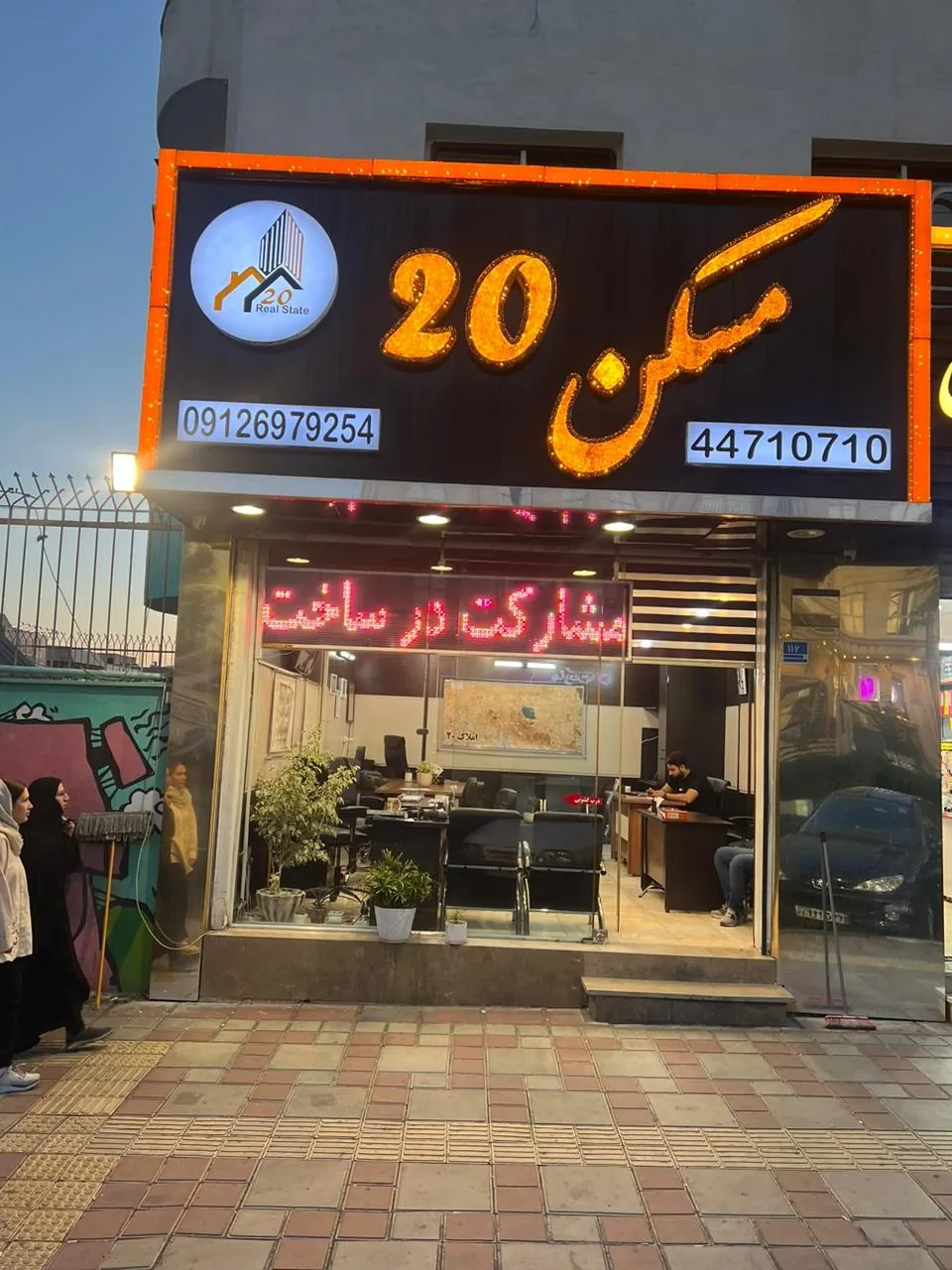 مسکن 20 - املاک در منطقه ۲۲
