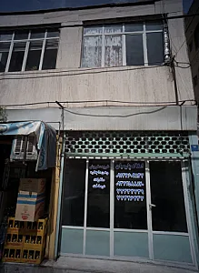 املاک پارسیان
