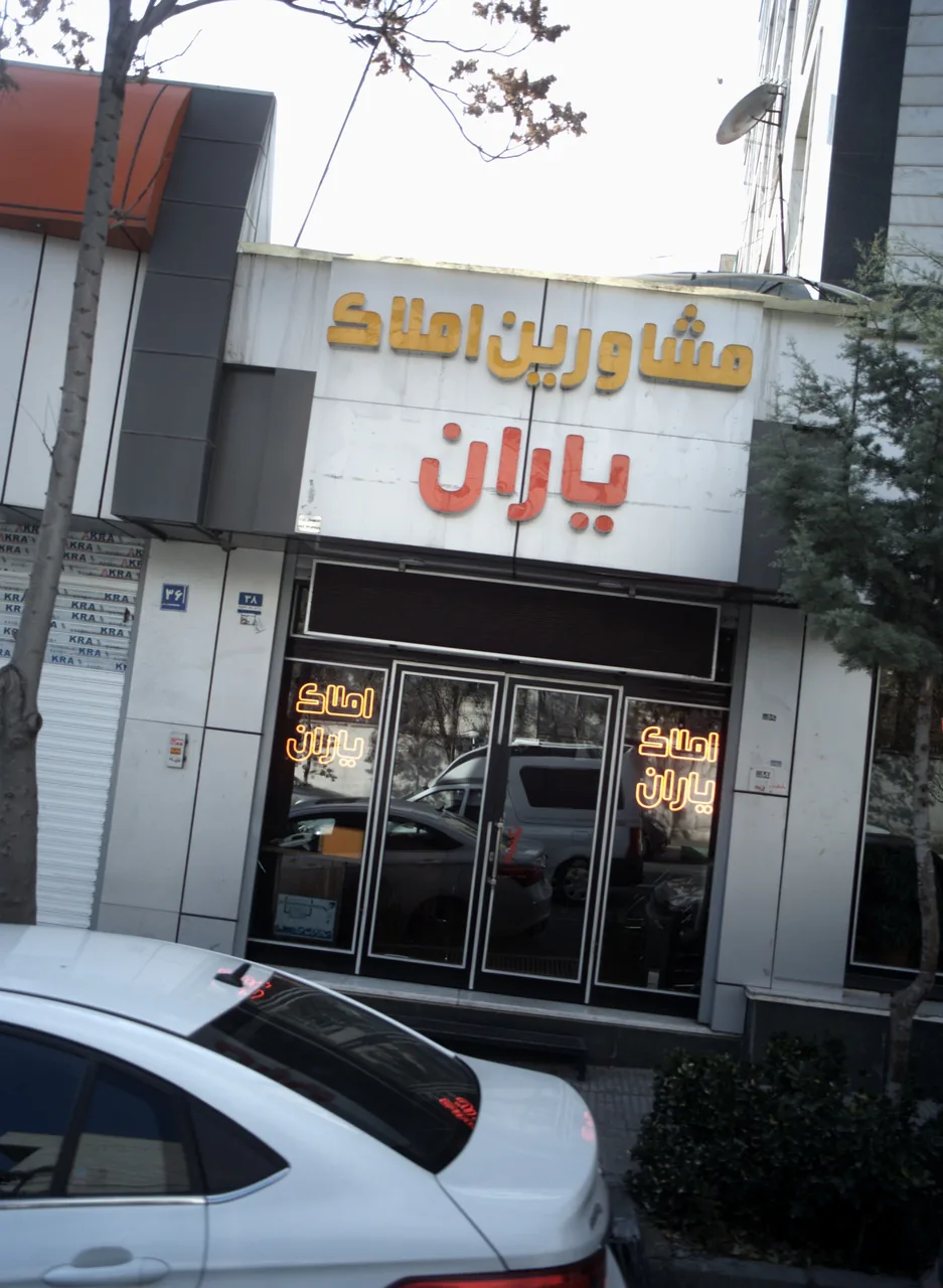 مشاورین املاک یاران