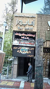 گروه ساختمانی و مشاورین املاک من و شما