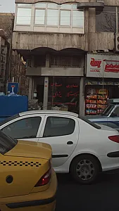مشاورین املاک درستکار یزدی