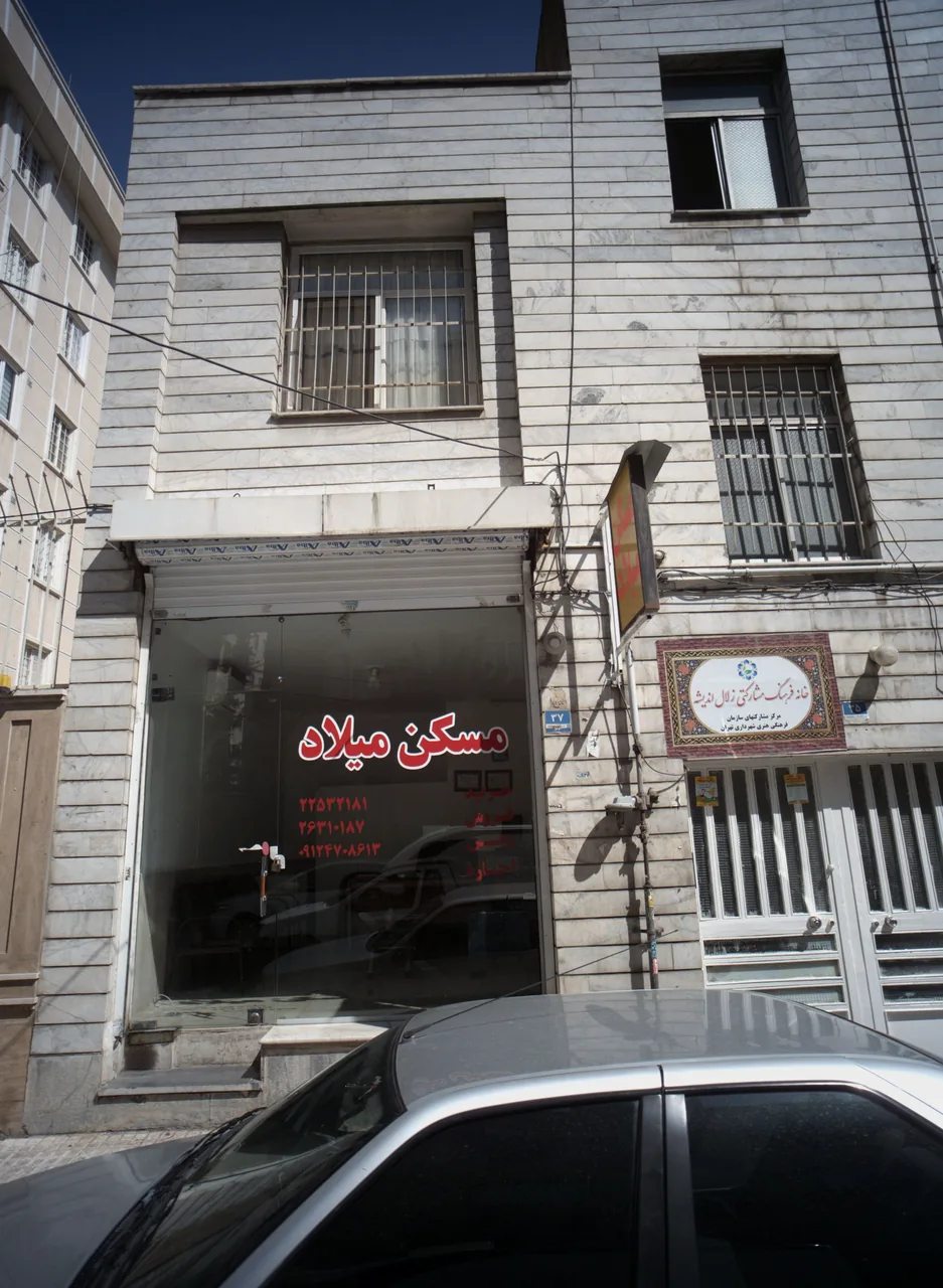 مسکن میلاد