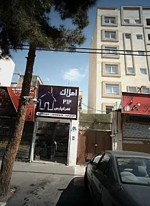 املاک 212 تهرانپارس