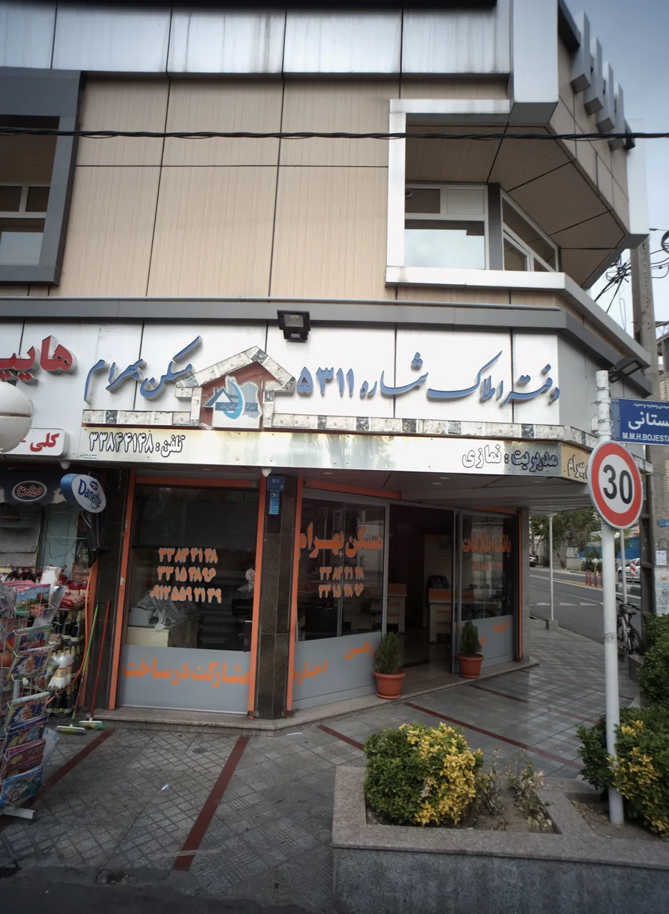 مسکن بهرام