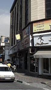 املاک دینا