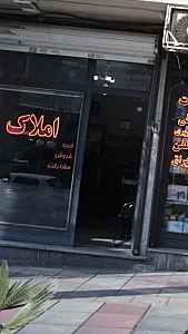 مسکن روز