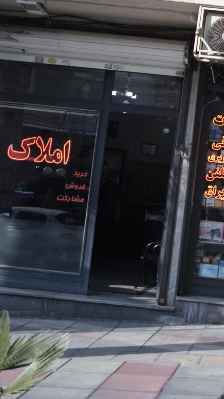 مسکن روز