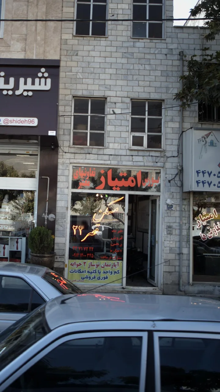 مسکن قصر ۲۲