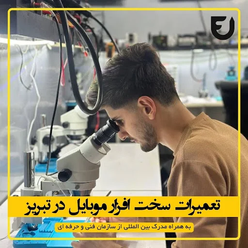 مجتمع آموزشی فراسو
