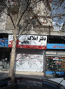 دفتر املاک چایچی