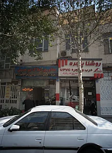 مشاورین املاک میر حسینی