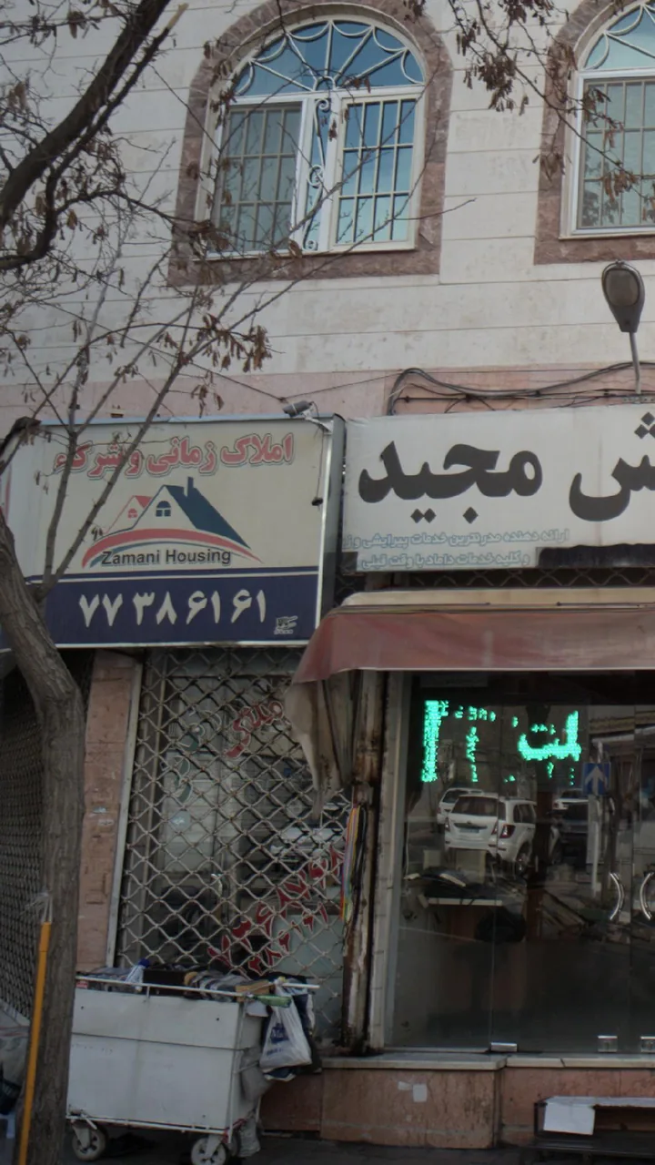 املاک زمانی و شرکاء - تصویر 2