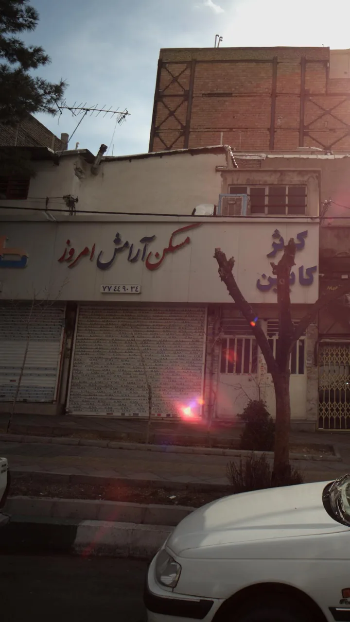 مسکن آرامش امروز - تصویر 2