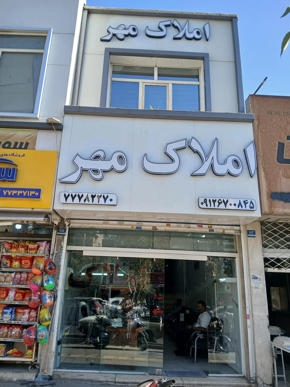 املاک مهر - تصویر 2