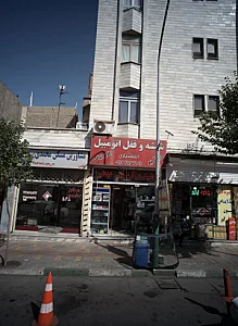مشاورین مسکن محمدی