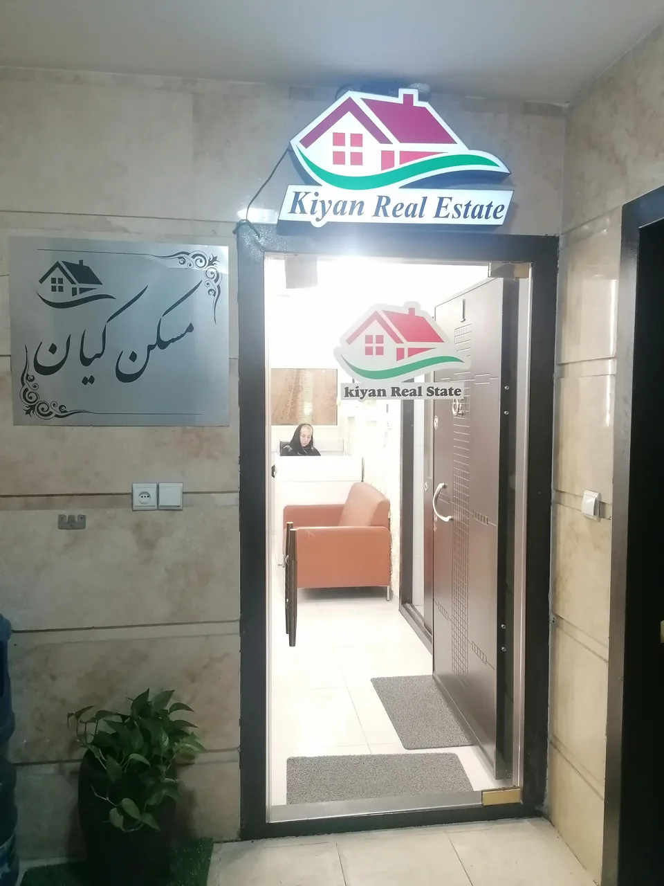 املاک کیان - تصویر 4