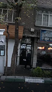 مسکن امین