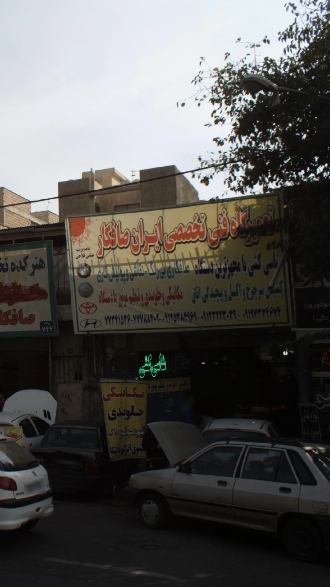رحیم صافکار