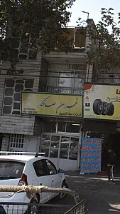اوستا صافکار
