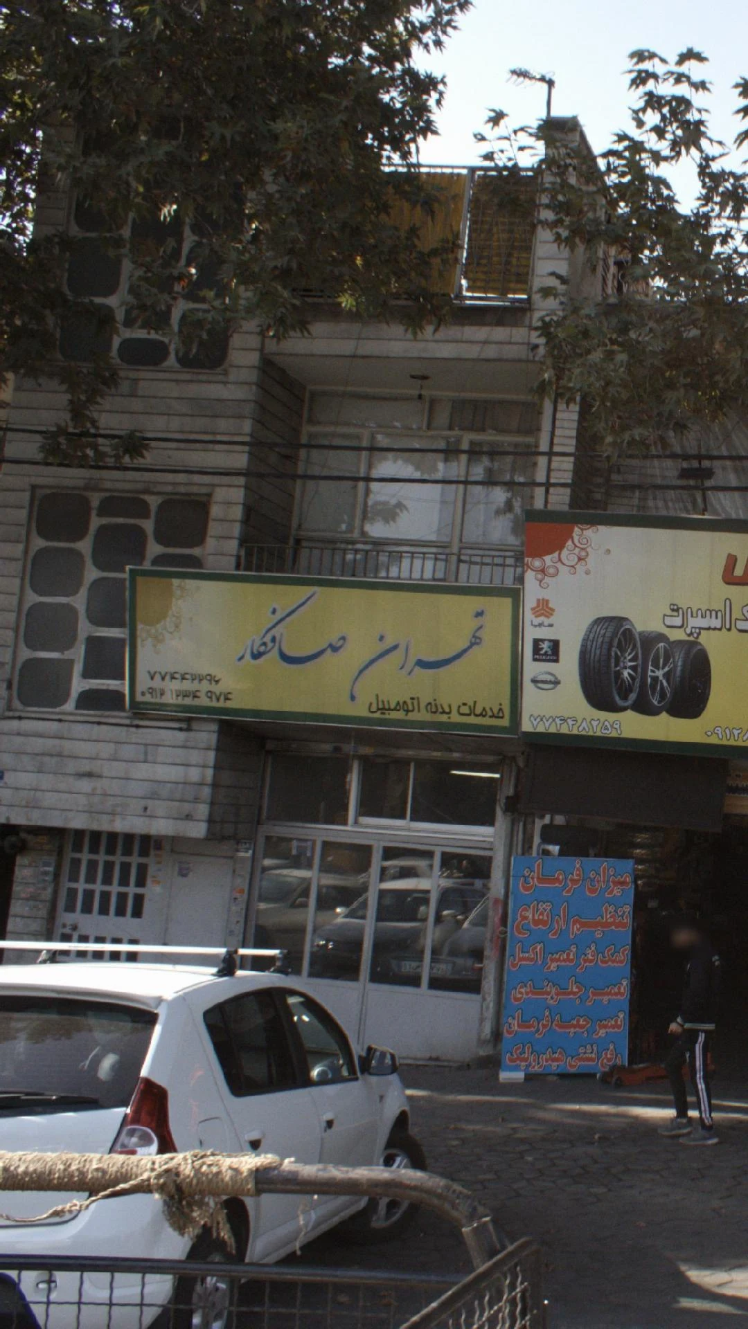 اوستا صافکار