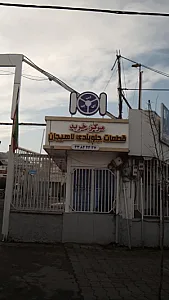 مرکز خرید قطعات جلوبندی لاهیجان