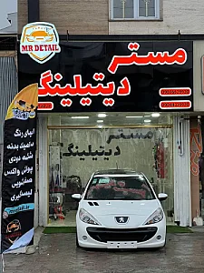مستردیتیلینگ