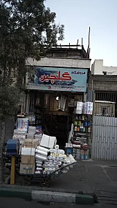 فروشگاه گلچین