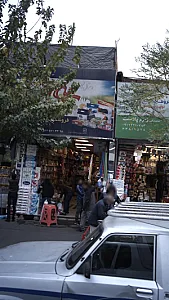 فروشگاه گلچین