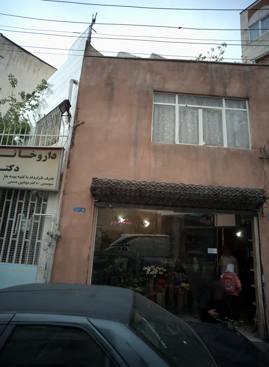 گل فروشی منصور