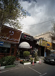 گل فروشی فراموشم نکن