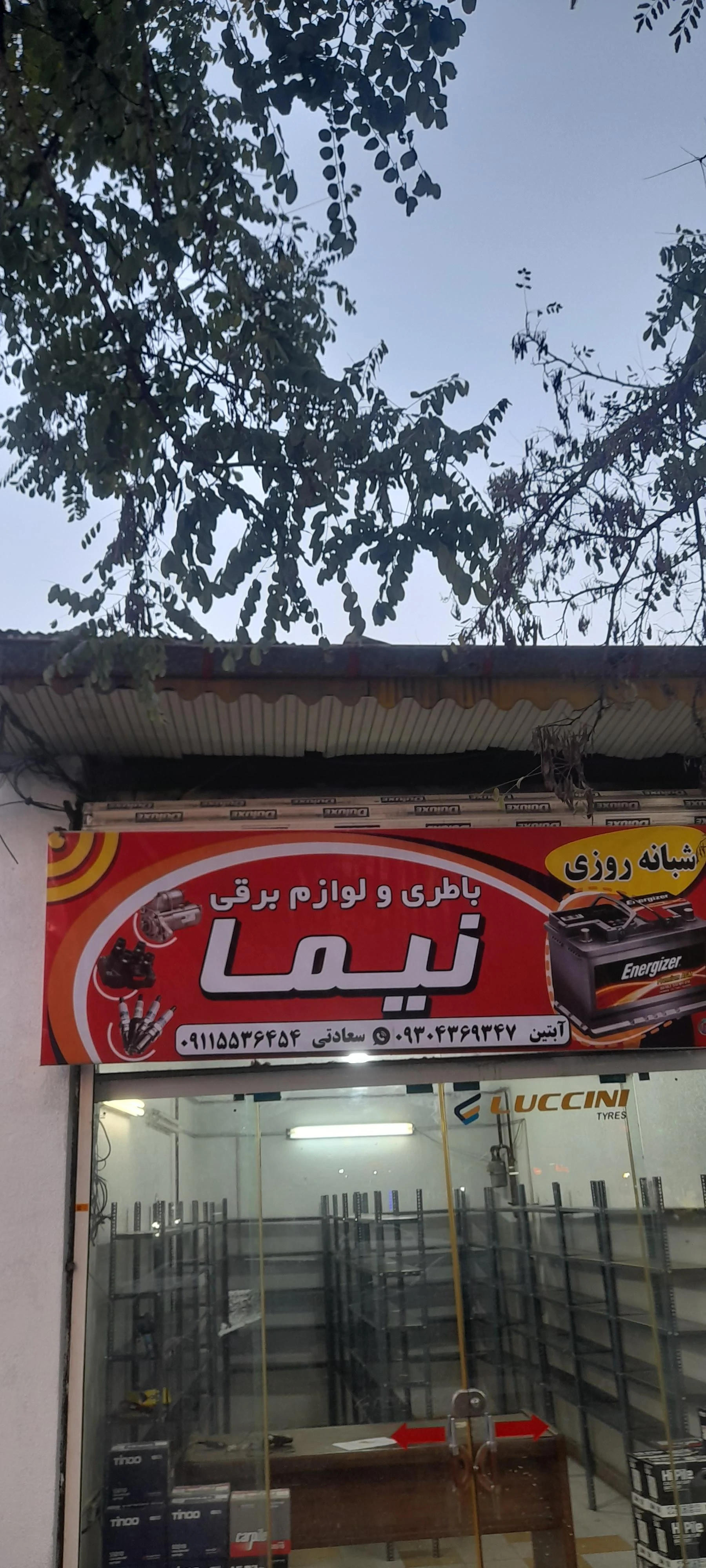 فروشگاه پارس یدک