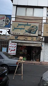 سفیر سبز