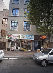 گل نرگس