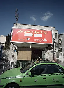 گل الهیه