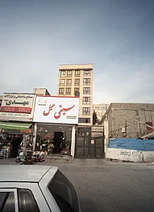 سیتی گل