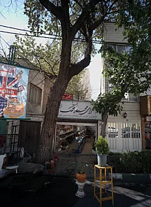 سرای محله قلهک
