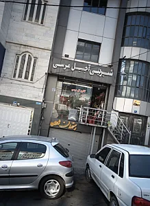 گالری گل مرسی