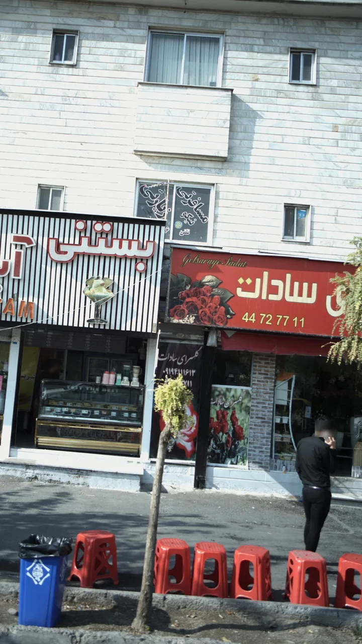 گلسرای سادات