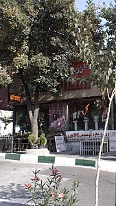 خانه گل