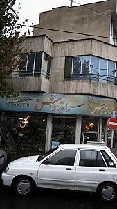 ساقدوش