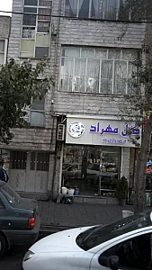 گل مهراد