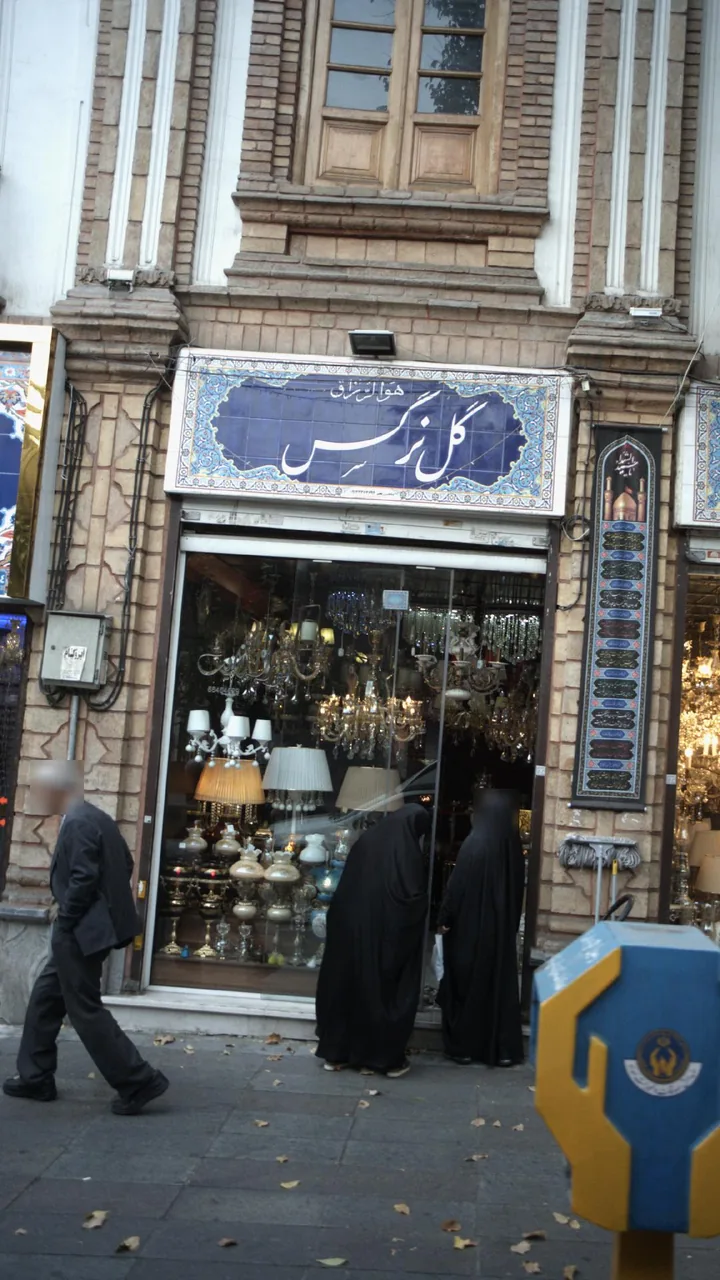 گل نرگس