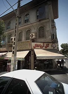 گل فروشی اریانتال
