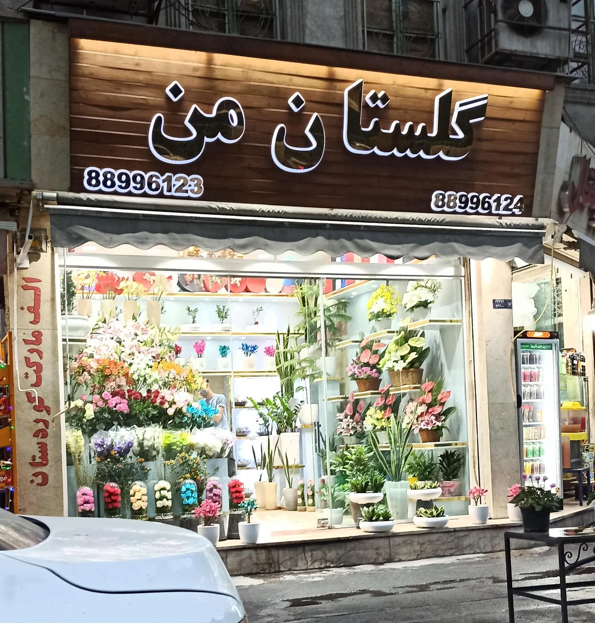 گل فروشی اریانتال - تصویر 2
