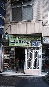 فروشگاه گلاب کعبه