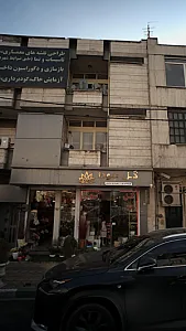 گل سِودا